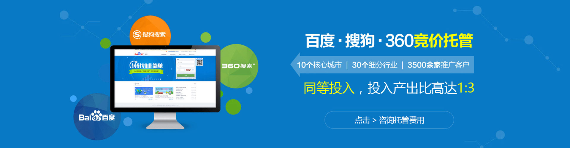 恭城百度竞价运营